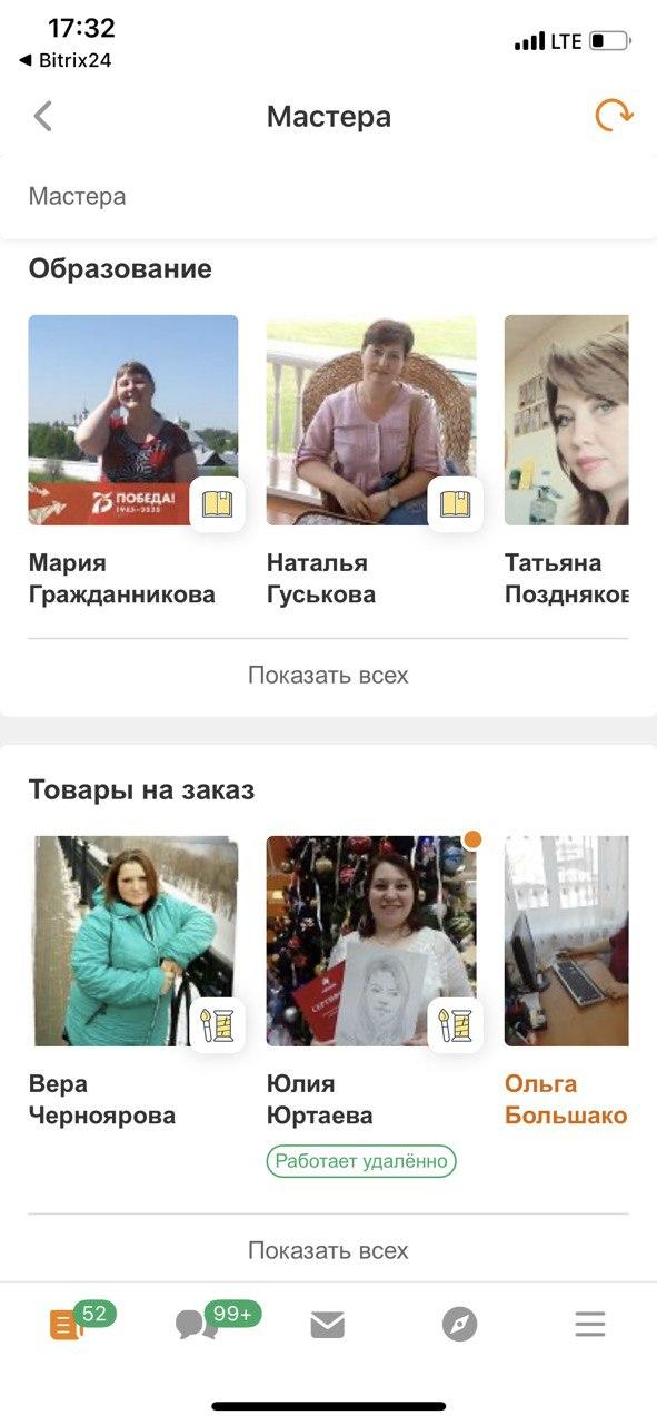 Витрина услуг в «Одноклассниках»