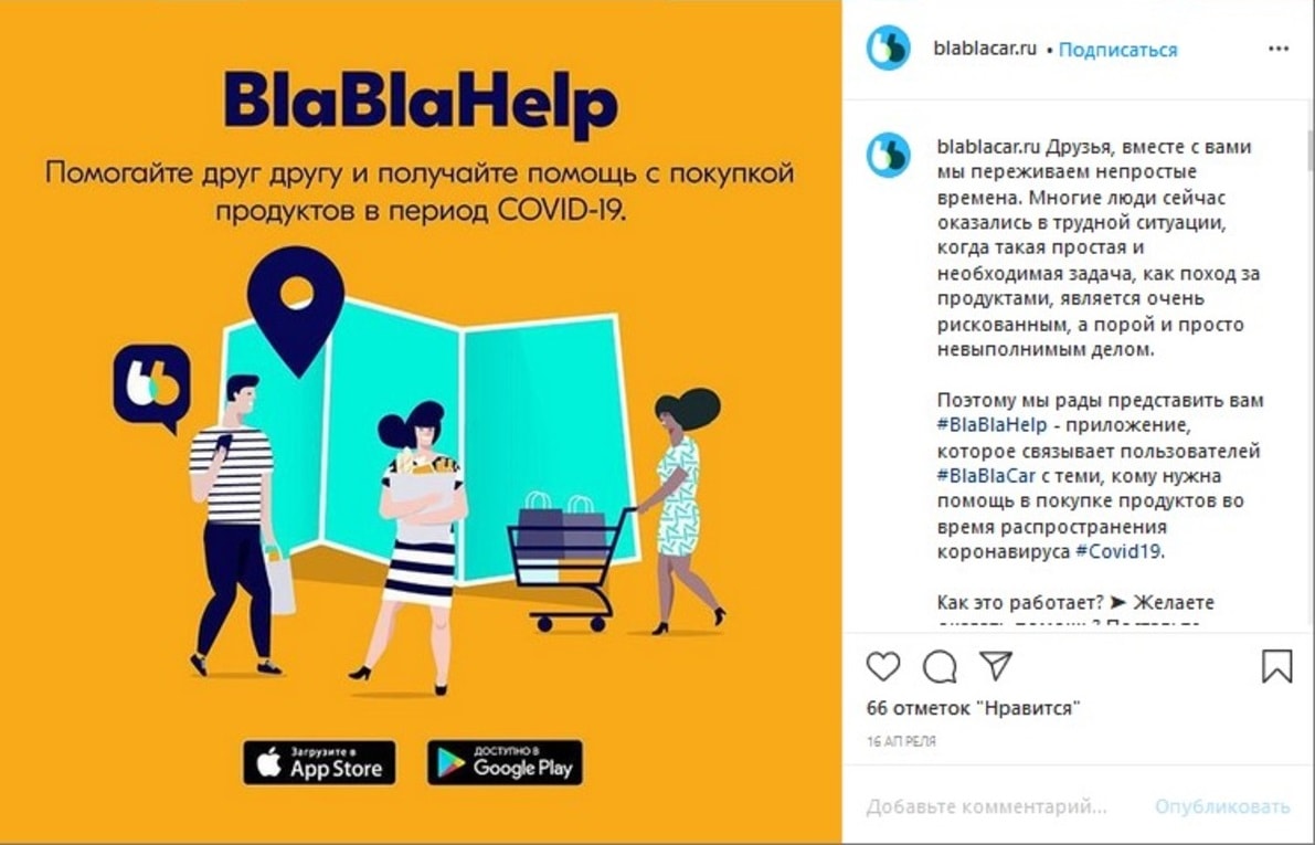 Возможно, новый сервис компании будет жить и после полного снятия всех ограничений по коронавирусу