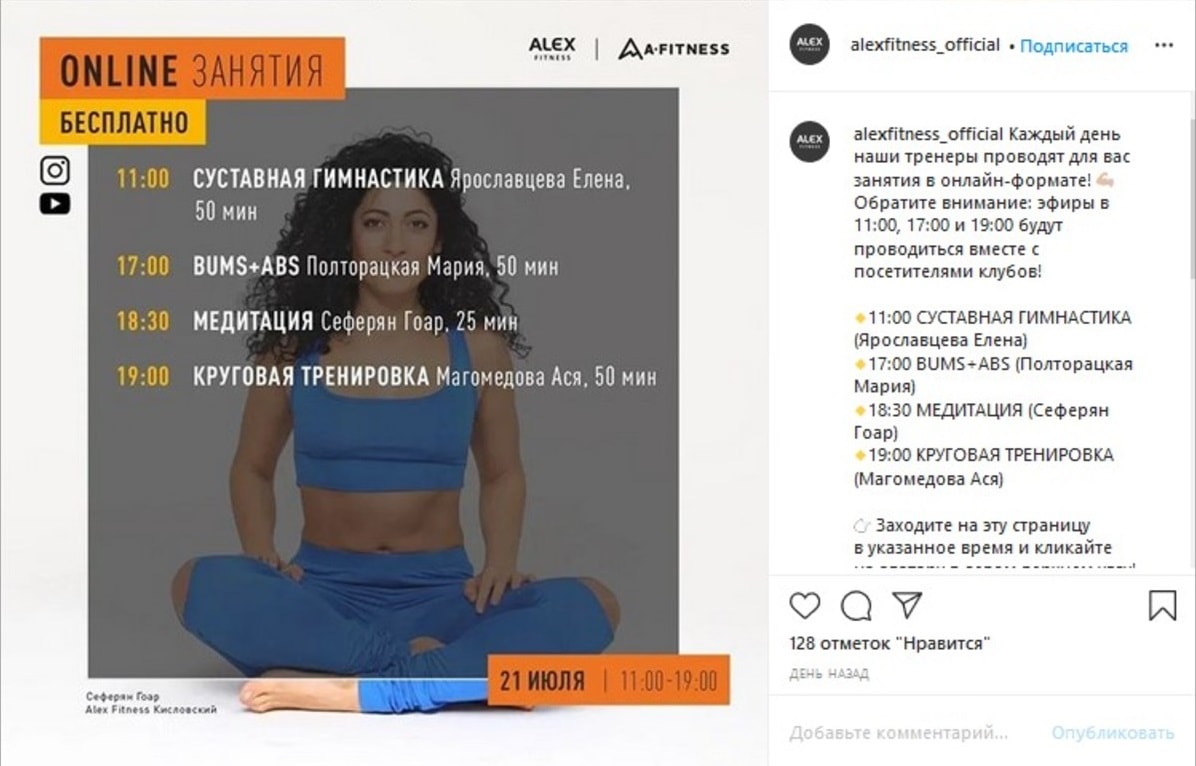 Возможно, некоторые компании оставят online-формат тренировок и после снятия всех ограничений по коронавирусу