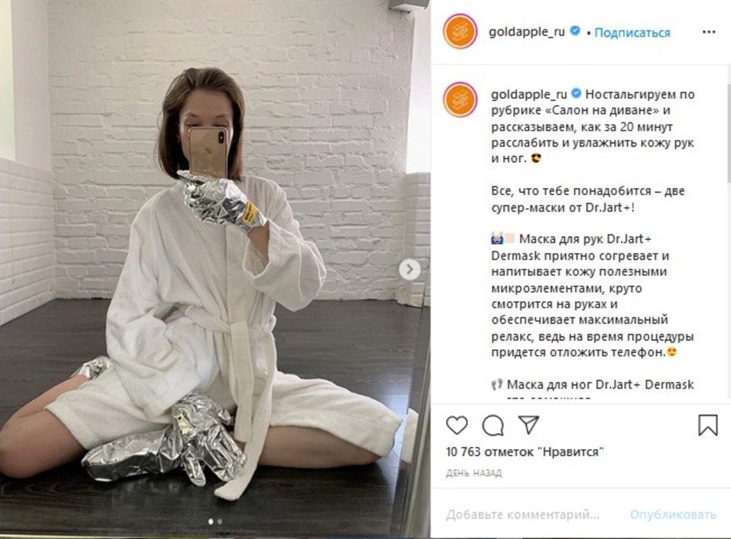 Домашние процедуры могут быть не менее действенными и безопасными, чем салонные