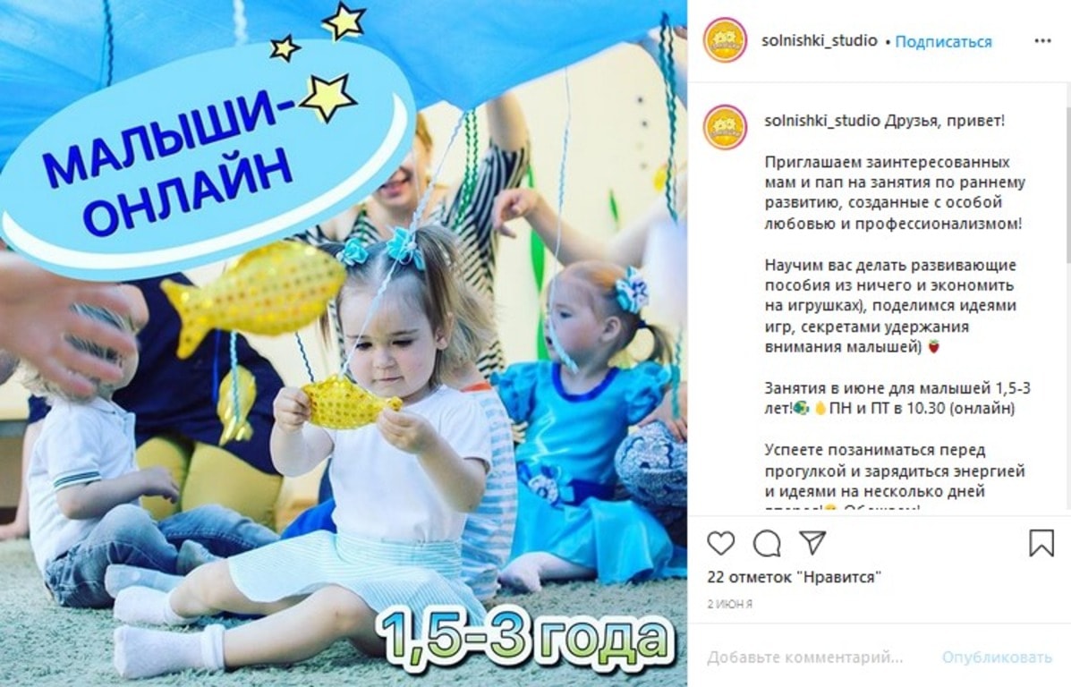 Детские досуговые центры быстро сориентировались и начали проводить онлайн-уроки