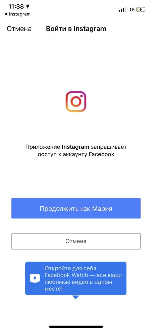 Подключение Facebook к профилю в Instagram