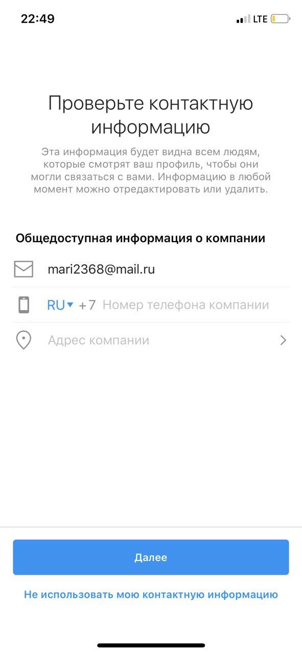 Обязательно укажите ваши контактные данные
