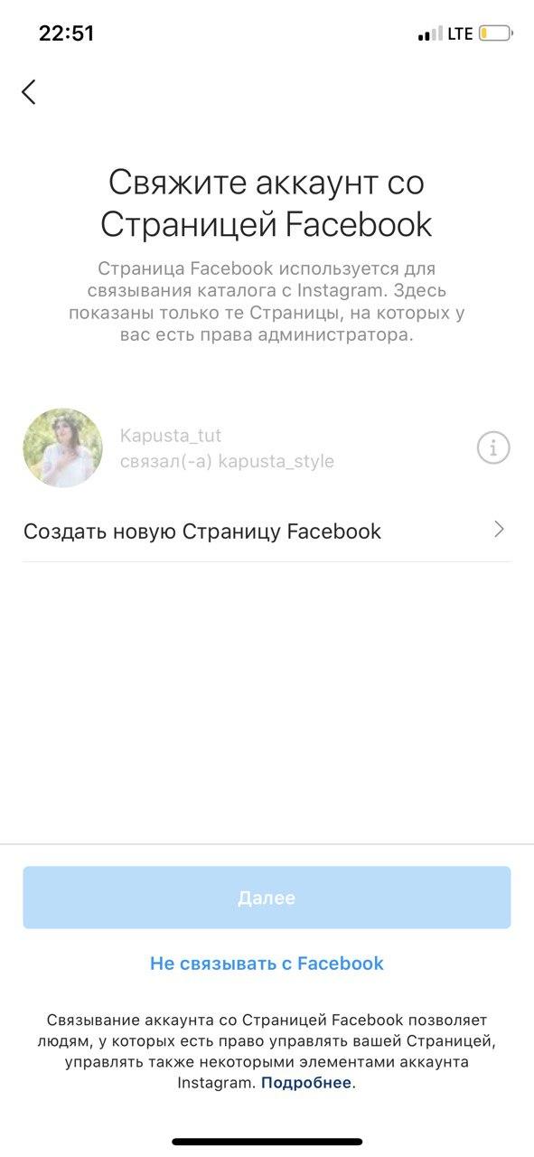 Создание страницы в Facebook