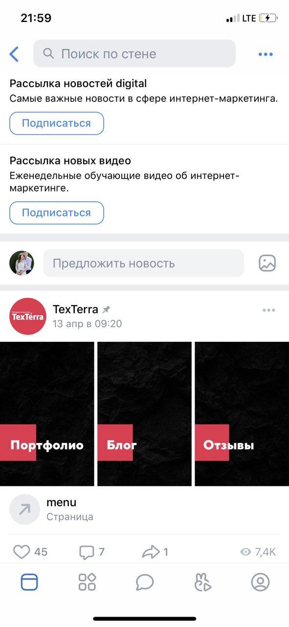 Скриншот меню в ВК