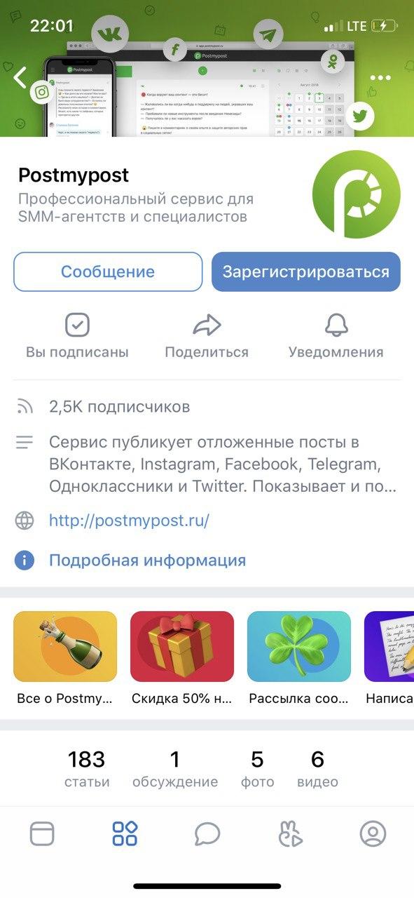 Скриншот меню в ВК