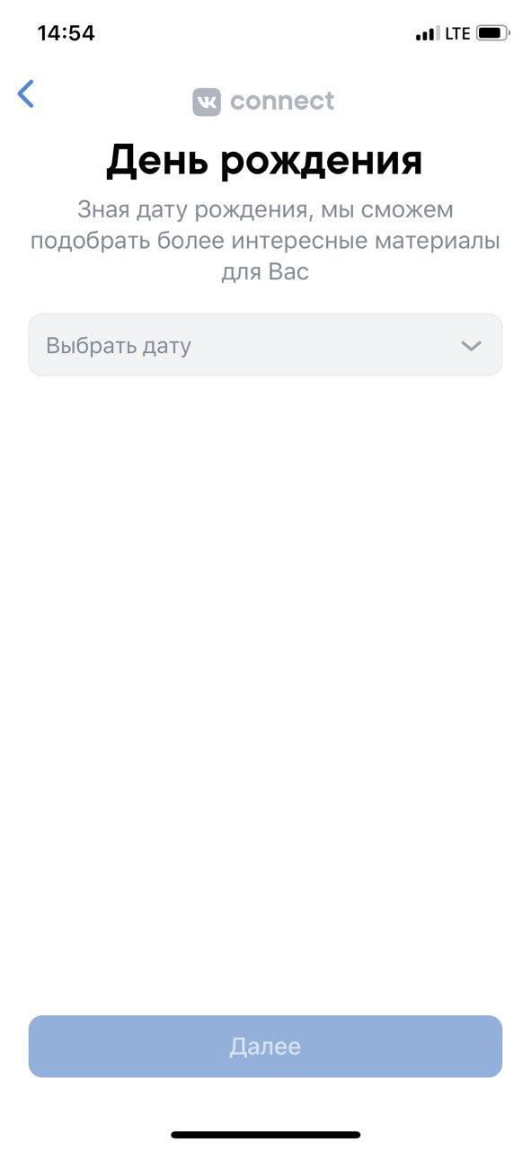 Скриншоты регистрации в ВК