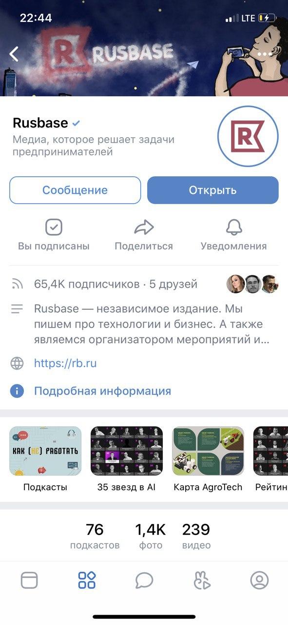 Верифицированный профиль в ВК