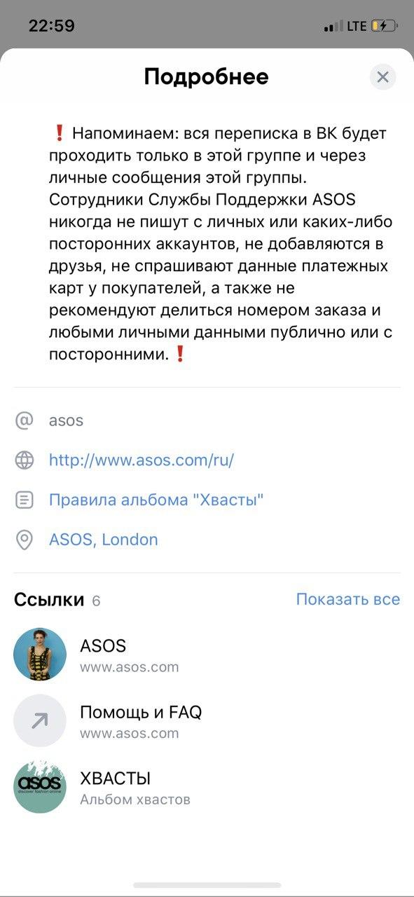 Скриншот интернет-магазина одежды в ВК