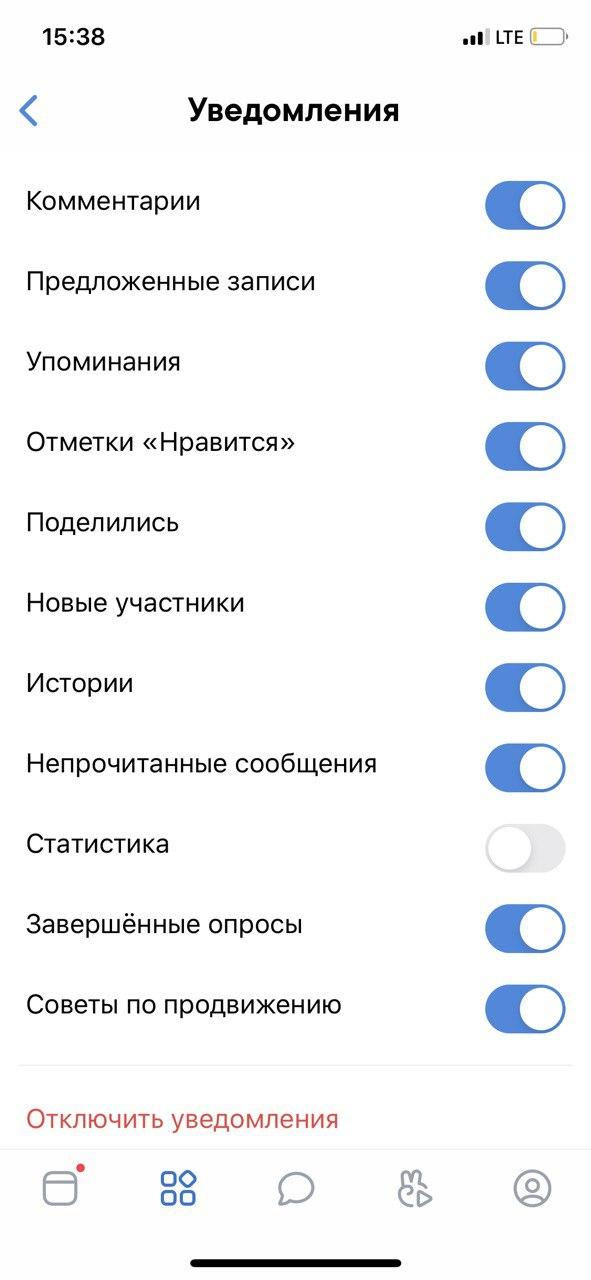 Скриншот из настроек ВК