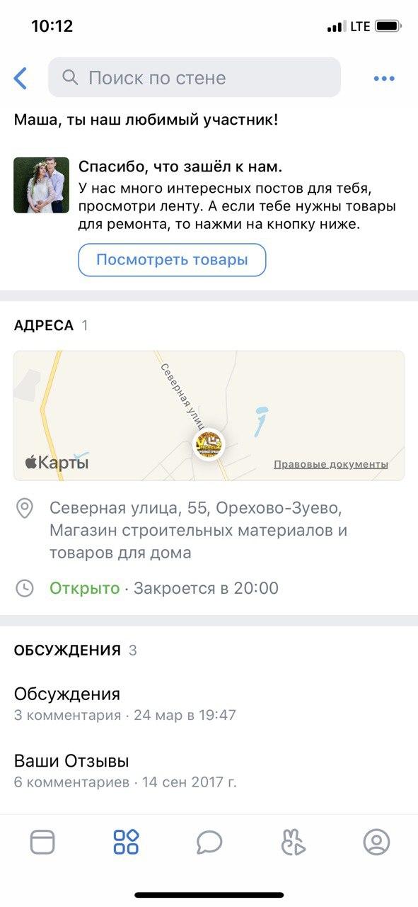 Блок с адресом в ВК