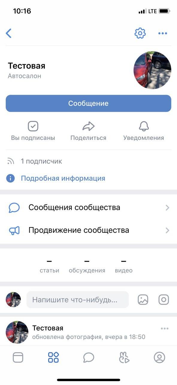 Сообщество в В