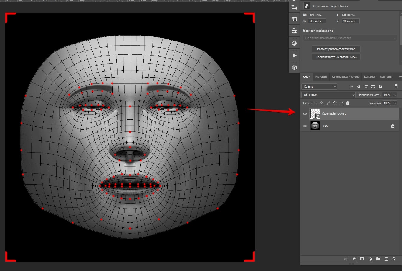 Скриншот программы Photoshop