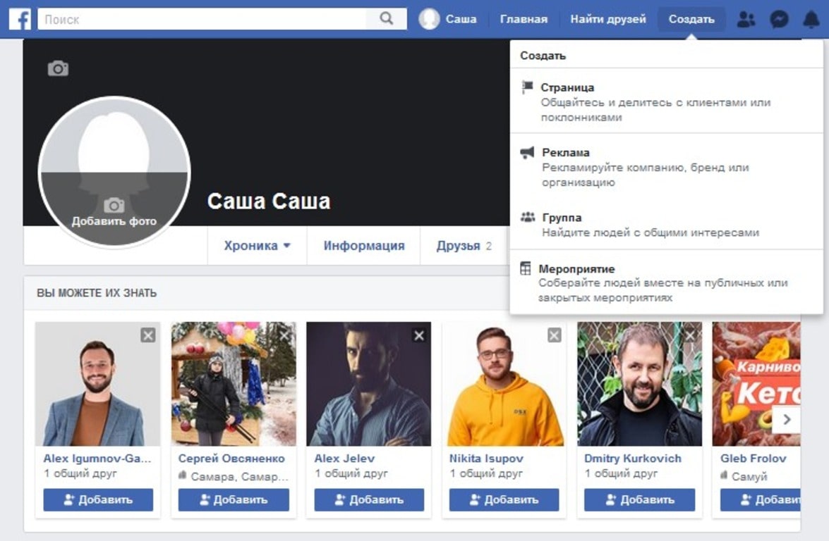 Скриншот личной страницы пользовател