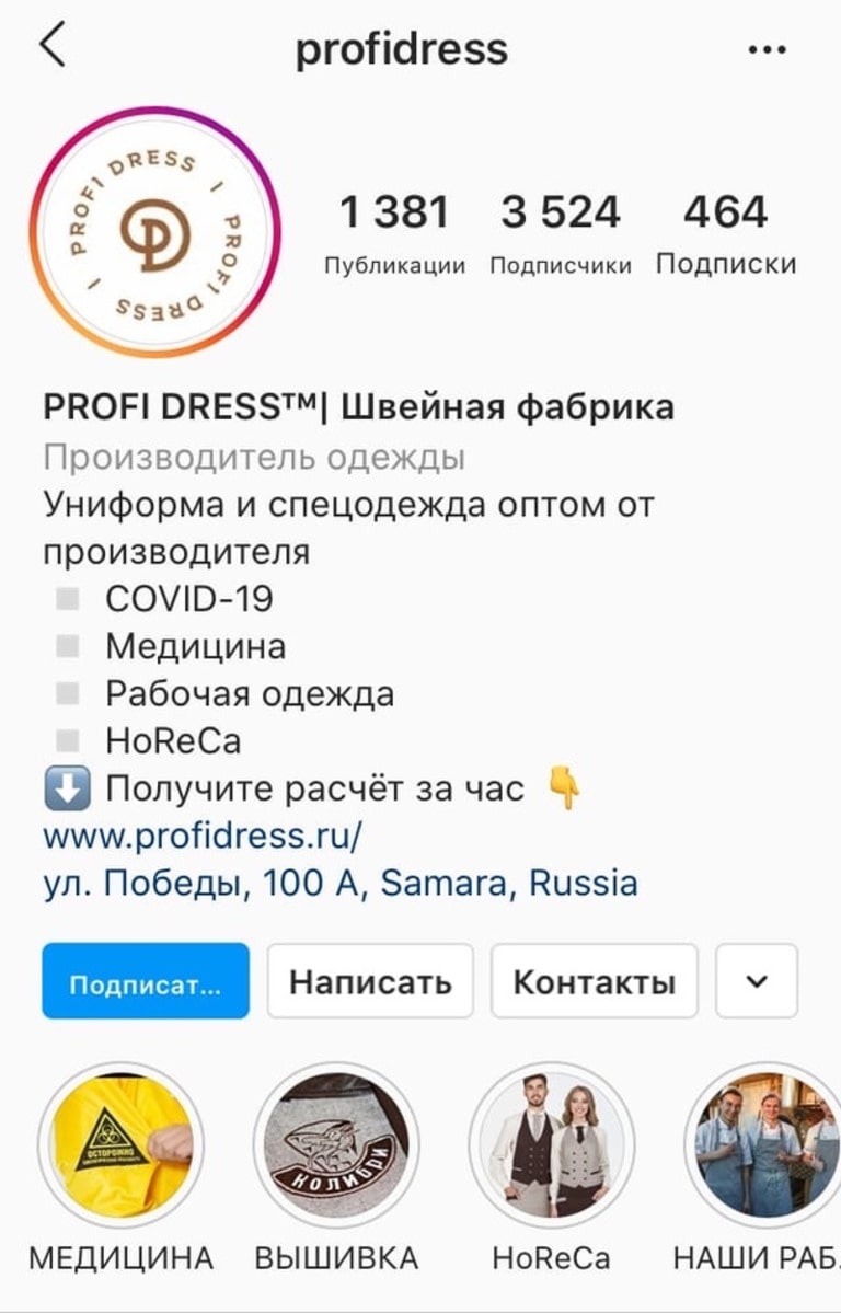 Оформленный аккаунт