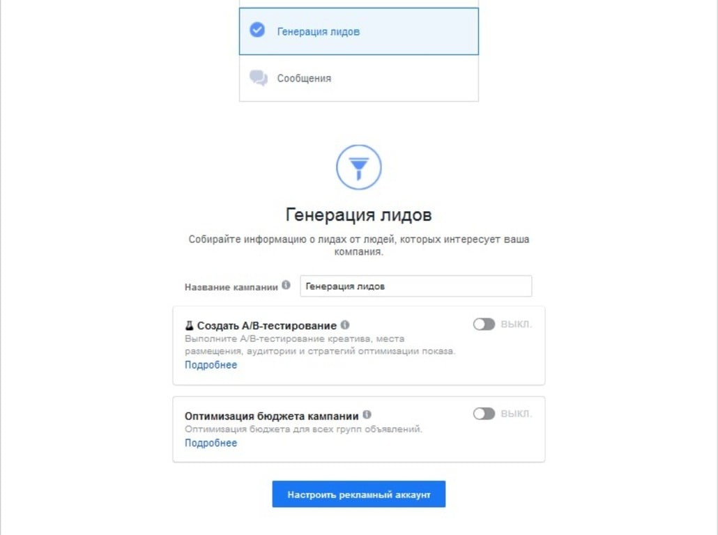 Скриншот рекламного кабинета №11