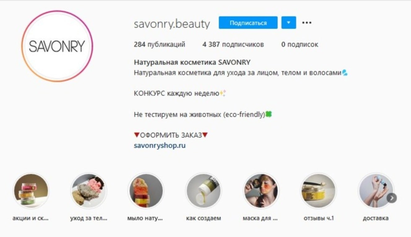 Оформление Stories Highlights