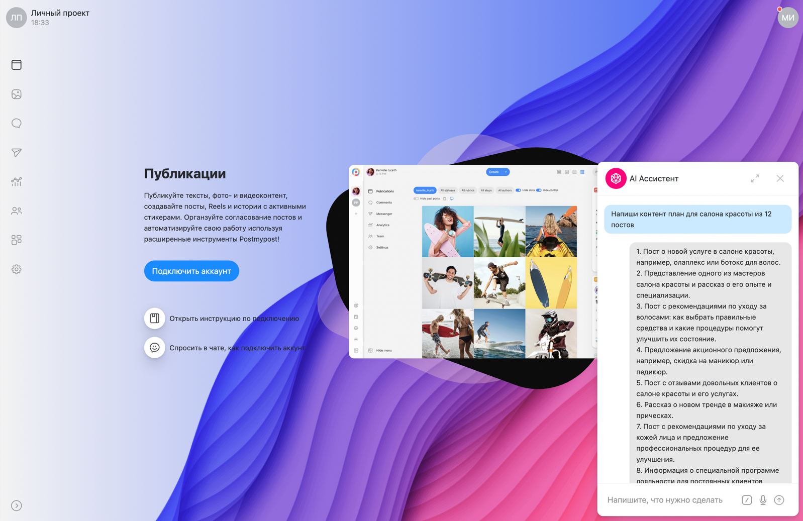 Обновление: Работайте с AI ассистентом в режиме диалога!
