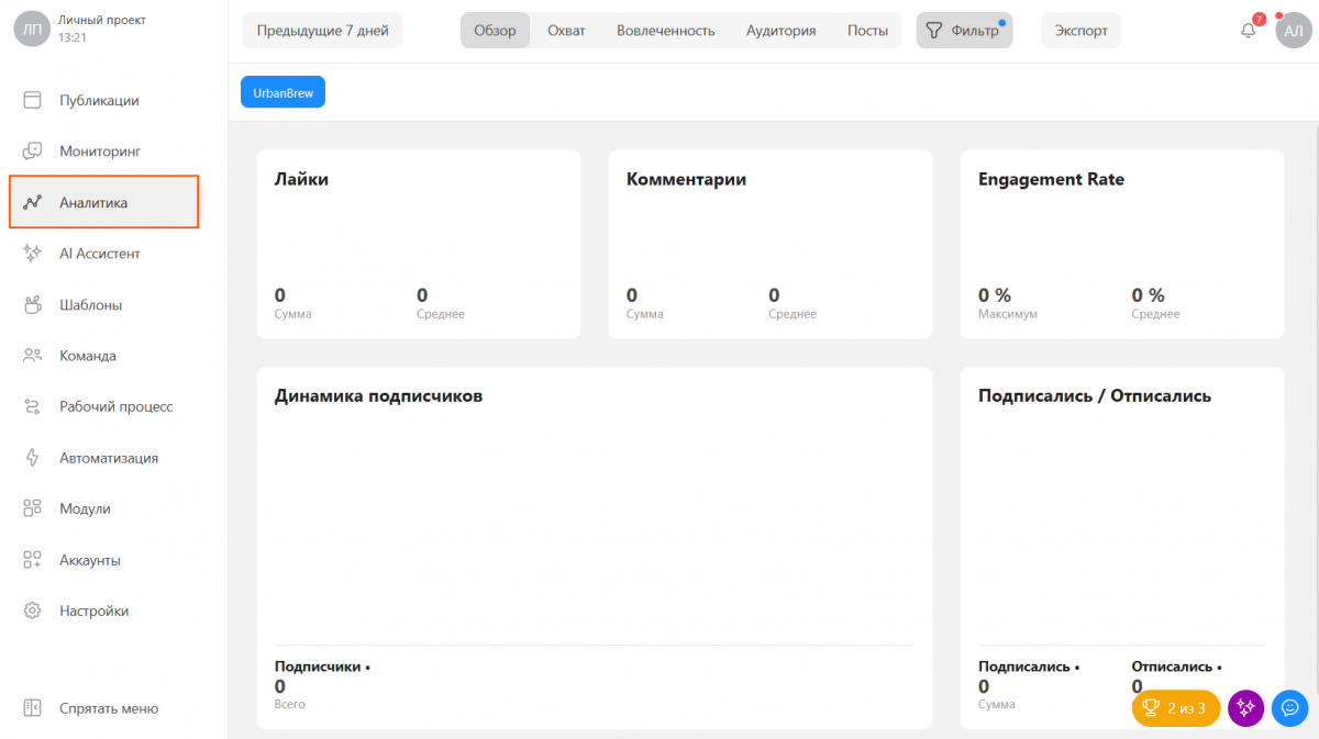 Снимок экрана 2025-10-13 132124.png