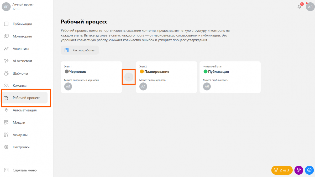 Creazione di una fase