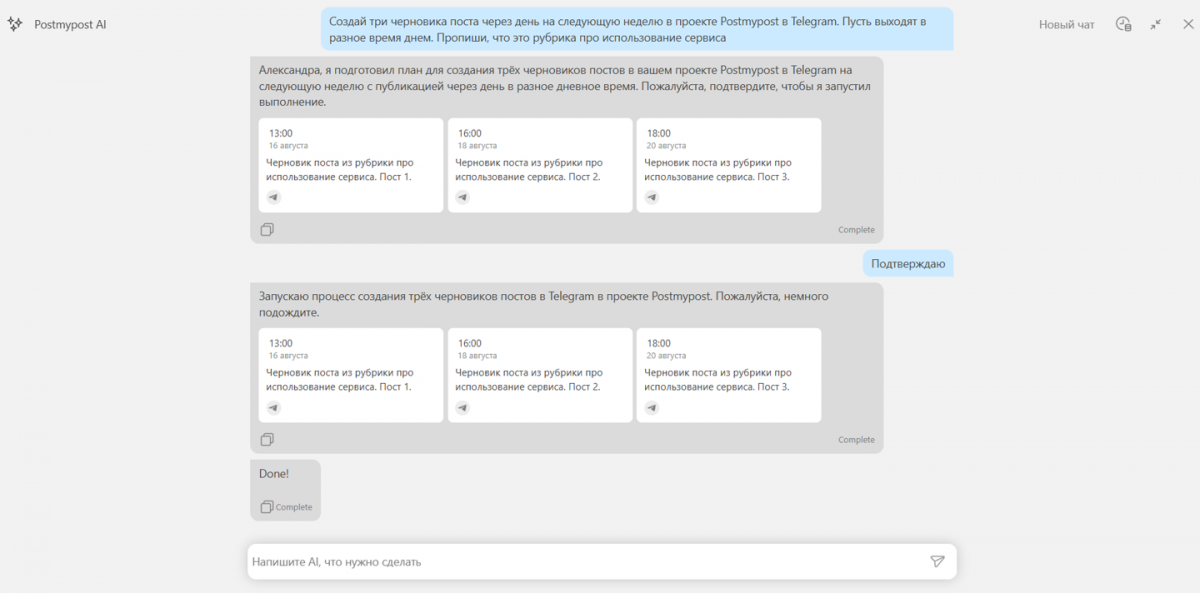Confirmation example