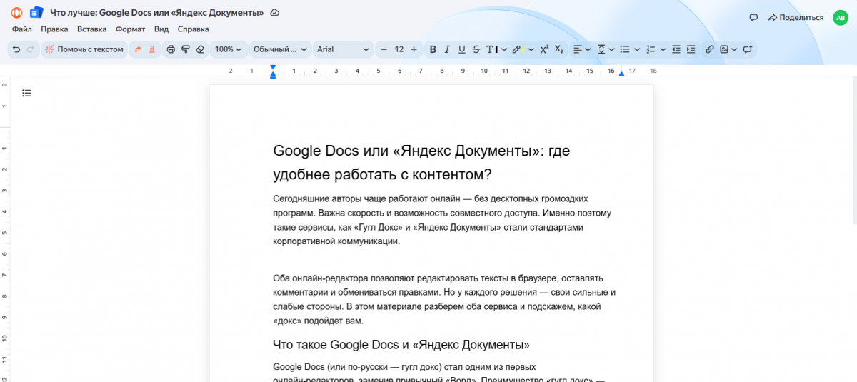 Снимок экрана 2025-10-19 212122.png