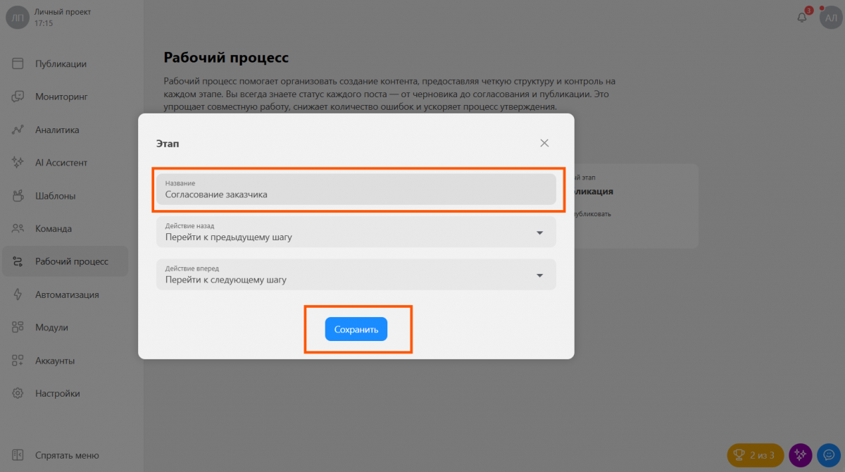 Impostazione della logica delle transizioni