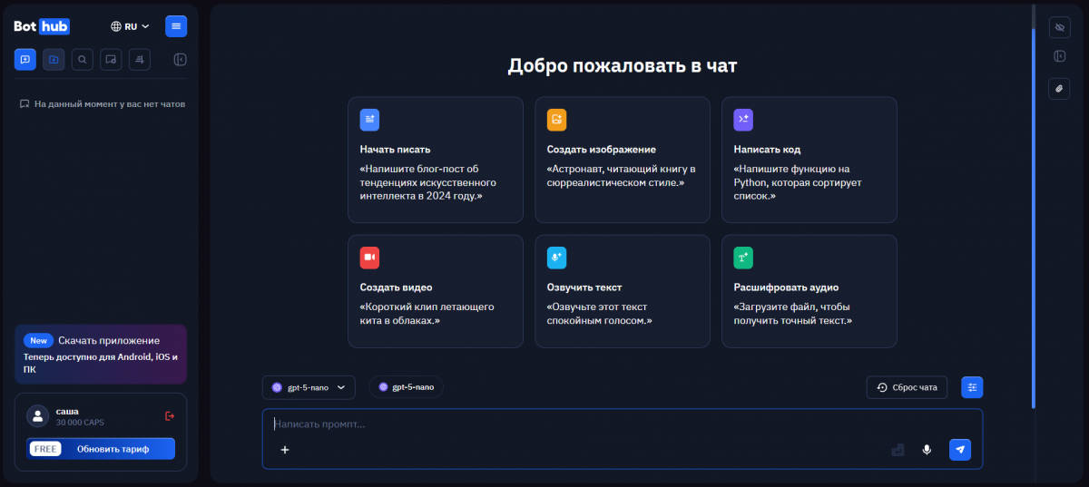 Снимок экрана 2025-10-05 191547.png